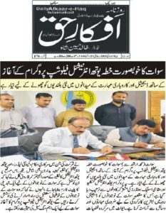 Image showing the newspaper article from Afkaar-e-Haq, featuring the recent signing of a MOU between the Youth International Conclave (YIC) and Swat