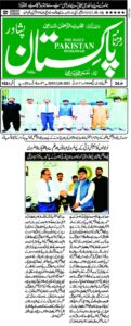 Image showcasing the MOU signing between YIC President and Iqra National University Swat Campus Director, featured in "THE DAILY PAKISTAN PESHAWAR" newspaper.